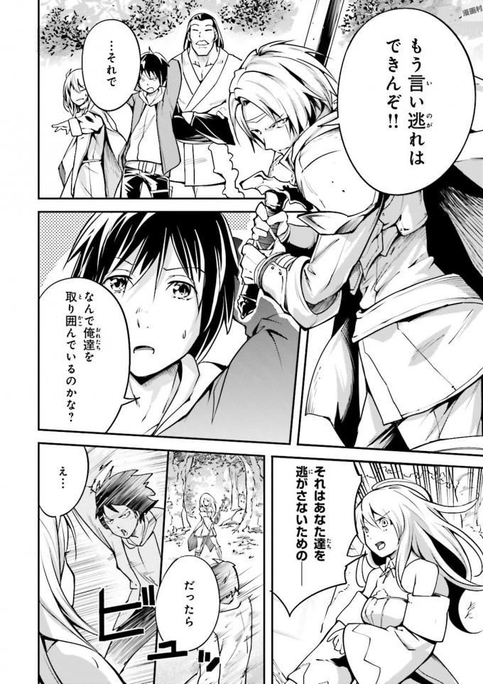 LV999の村人 第6話 - 18