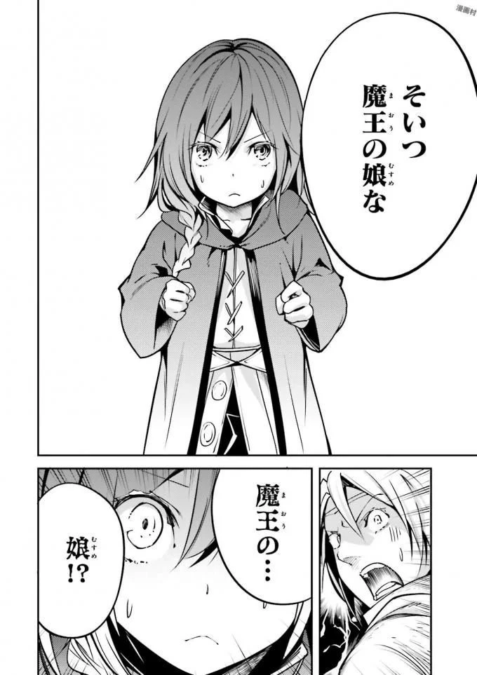 LV999の村人 第6話 - 28