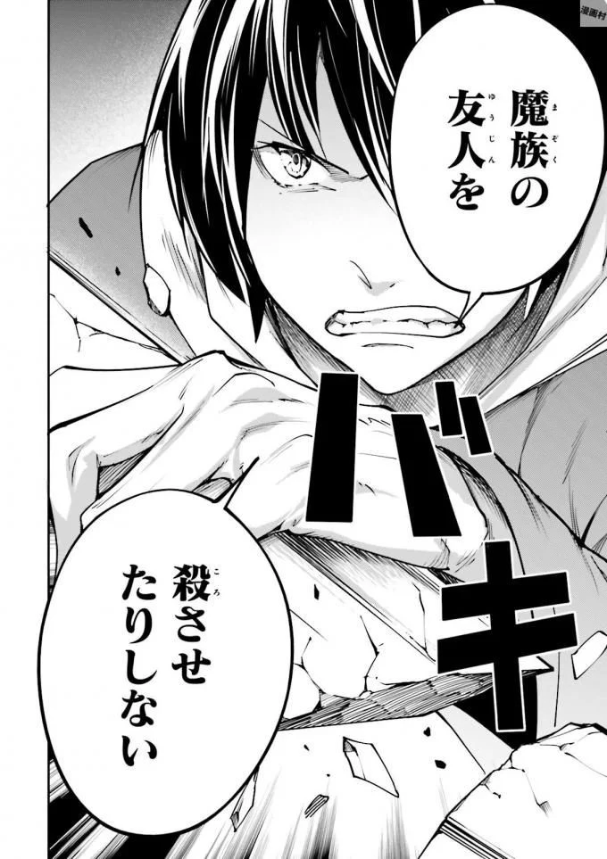 LV999の村人 第6話 - 30