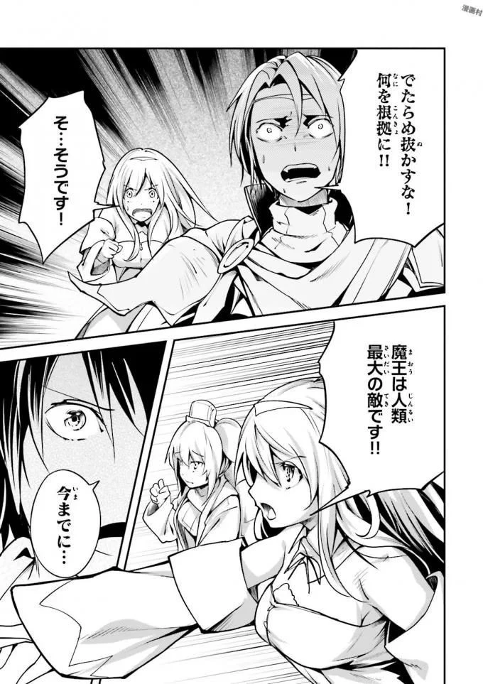 LV999の村人 第6話 - 35