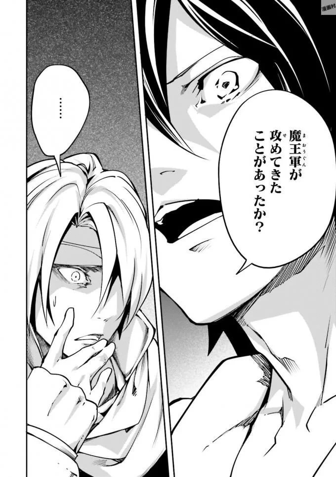 LV999の村人 第6話 - 36