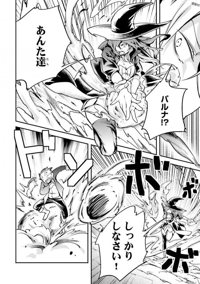 LV999の村人 第6話 - 38