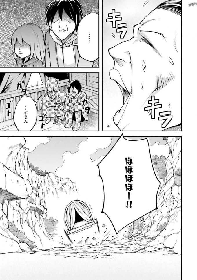 LV999の村人 第6話 - 47