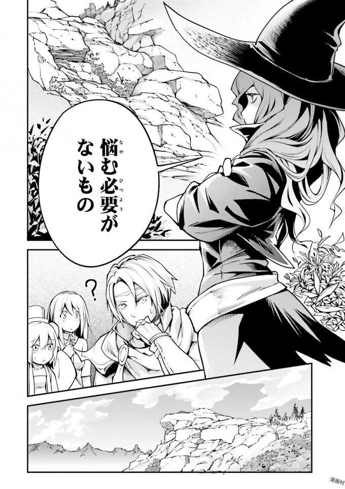 LV999の村人 第6話 - 50