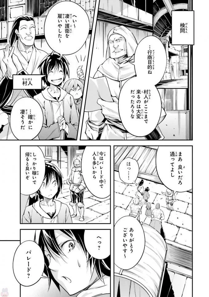 LV999の村人 第7話 - 3
