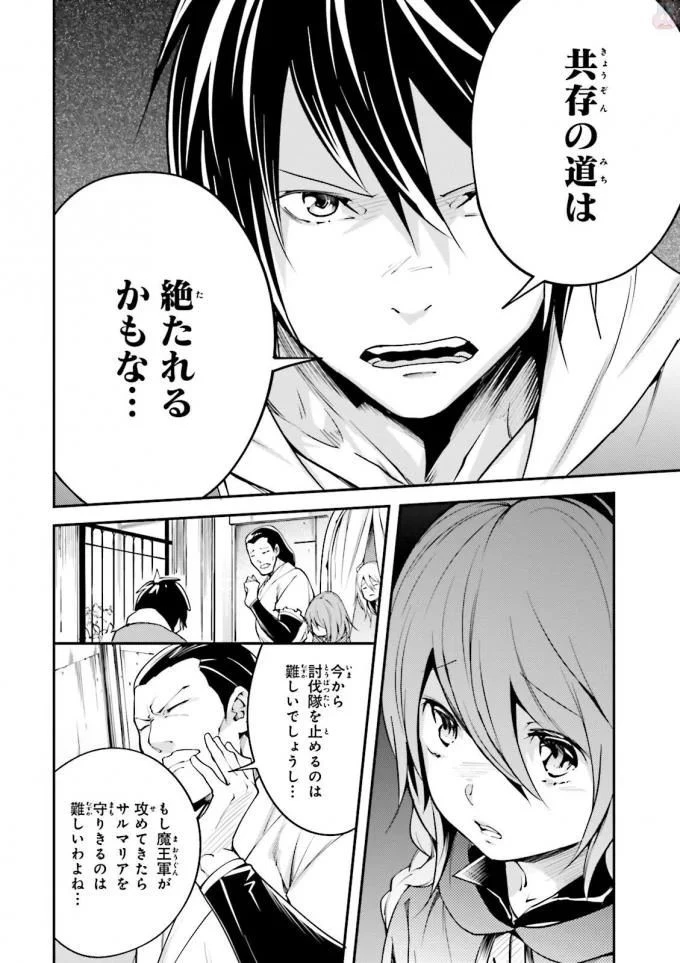 LV999の村人 第7話 - 6