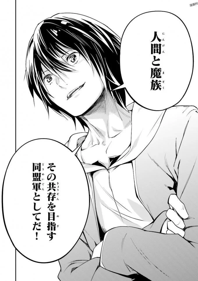 LV999の村人 第7話 - 10