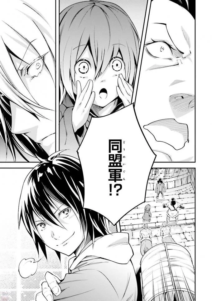 LV999の村人 第7話 - 11