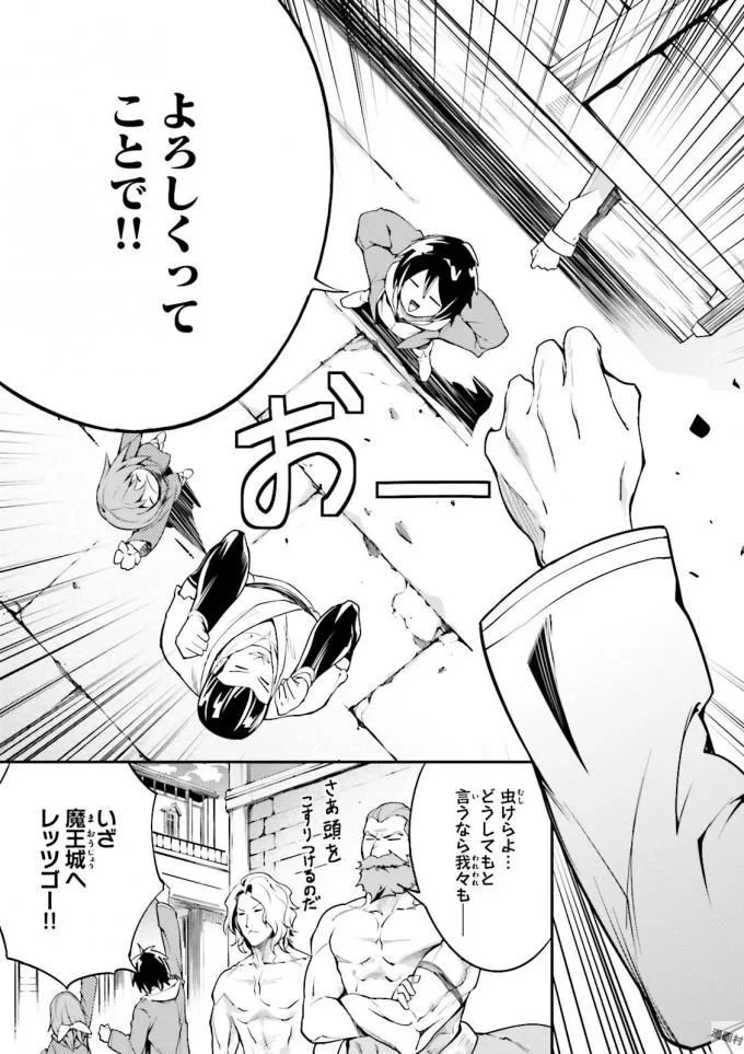 LV999の村人 第7話 - 17