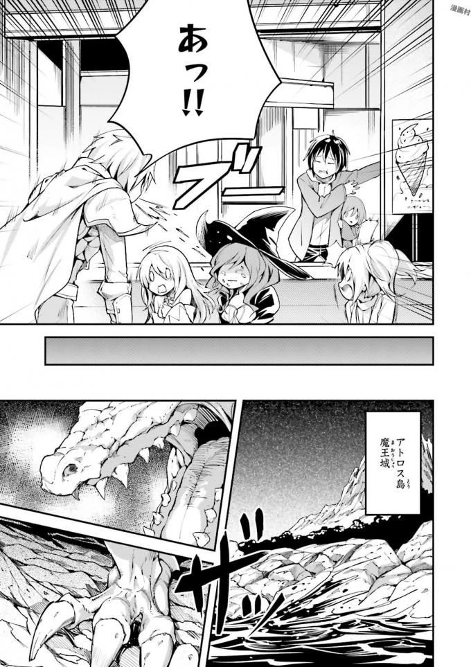 LV999の村人 第7話 - 27