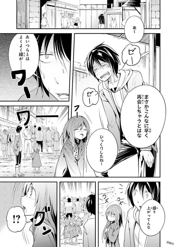 LV999の村人 第8話 - 7