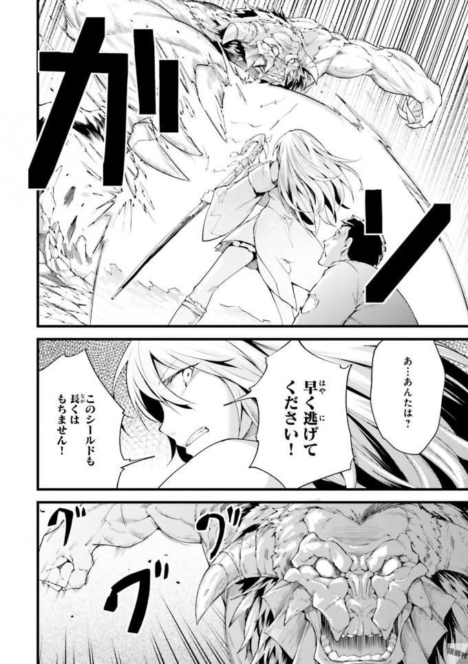 LV999の村人 第8話 - 14