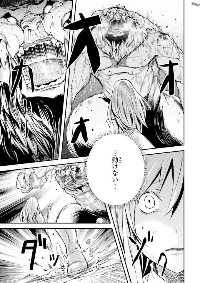 LV999の村人 第8話 - 17