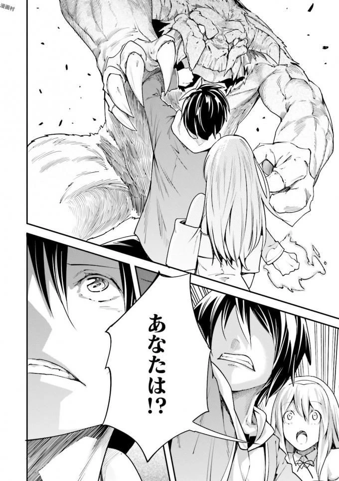 LV999の村人 第8話 - 18