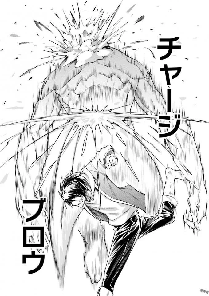 LV999の村人 第8話 - 20