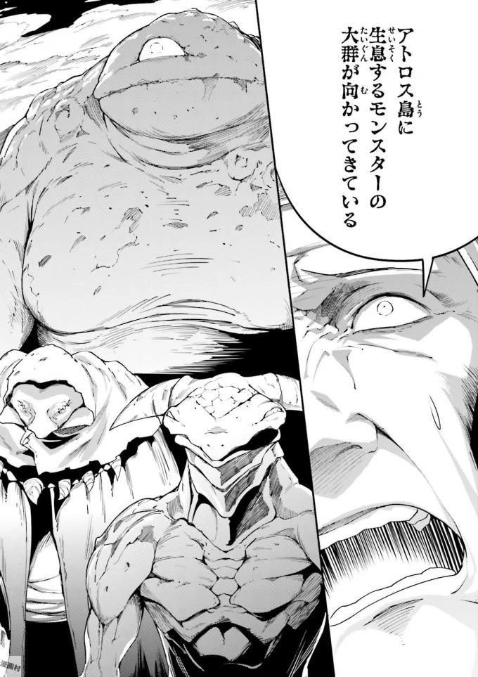 LV999の村人 第8話 - 26