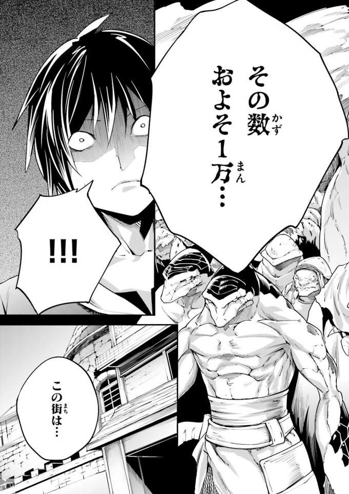 LV999の村人 第8話 - 27