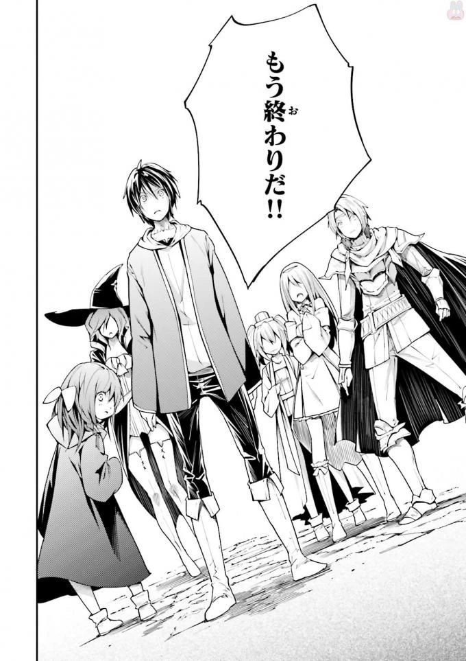 LV999の村人 第8話 - 28