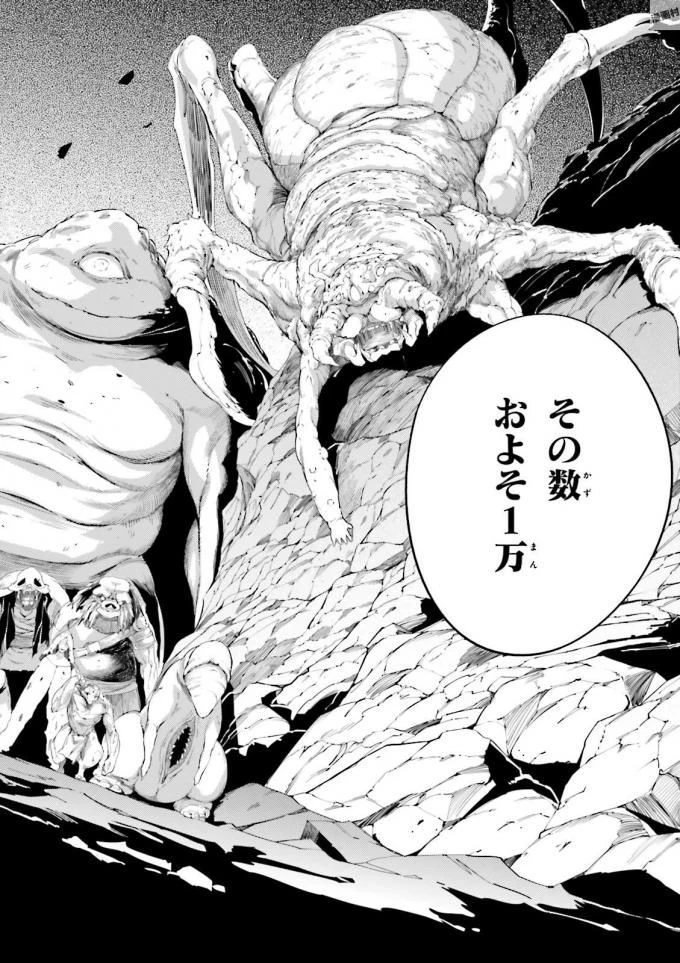 LV999の村人 第9話 - 2