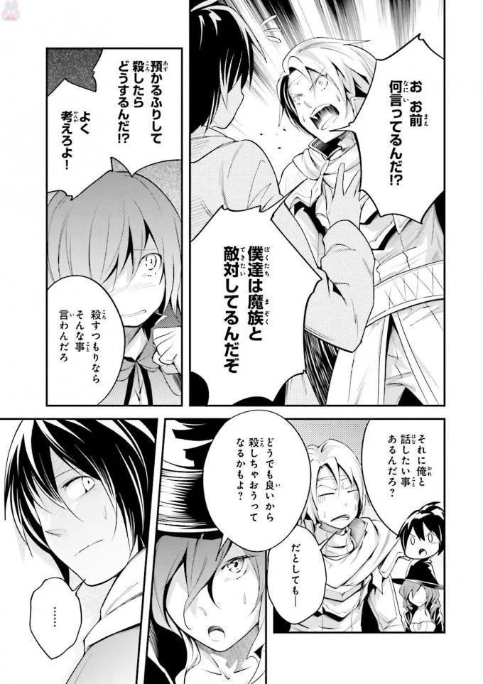 LV999の村人 第9話 - 5