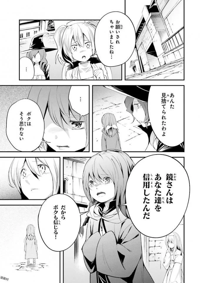 LV999の村人 第9話 - 7