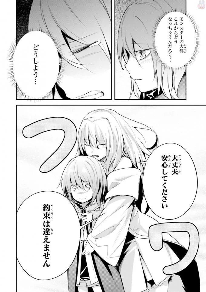 LV999の村人 第9話 - 8