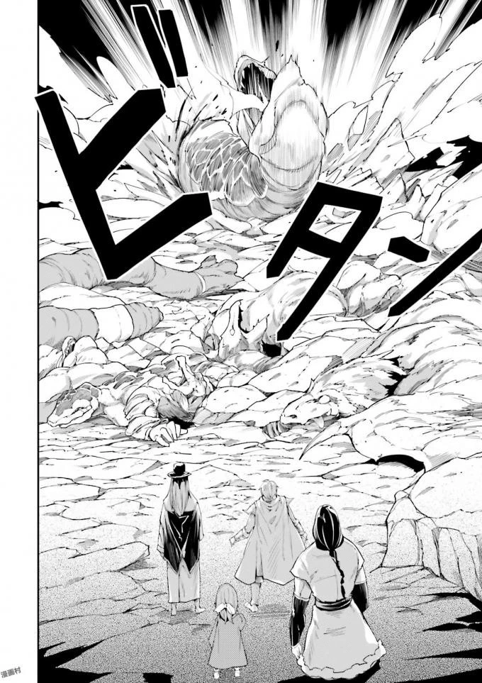 LV999の村人 第9話 - 22