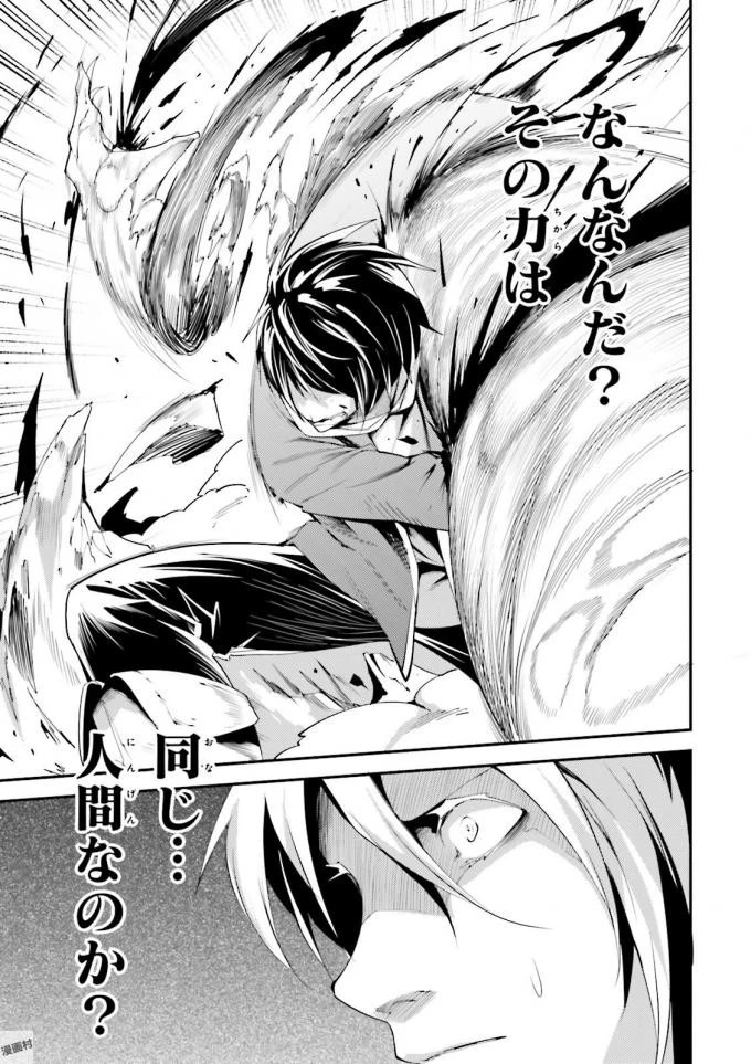 LV999の村人 第9話 - 25