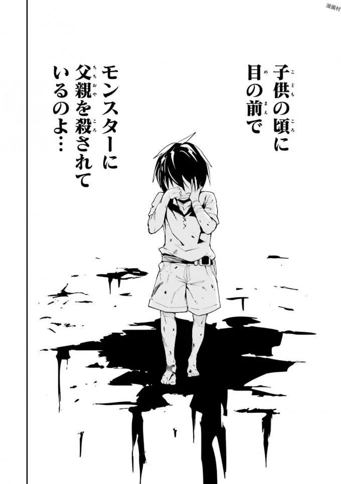 LV999の村人 第10話 - 2