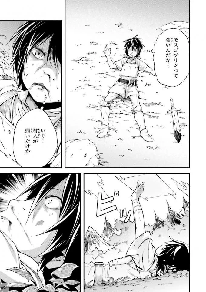 LV999の村人 第10話 - 7