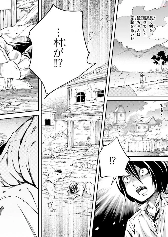 LV999の村人 第10話 - 12