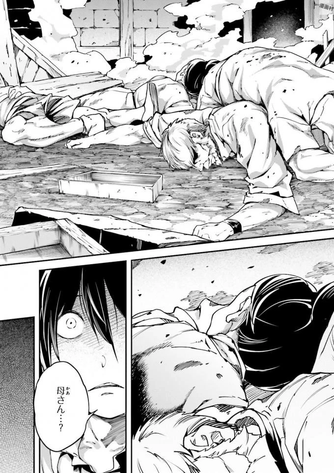 LV999の村人 第10話 - 13