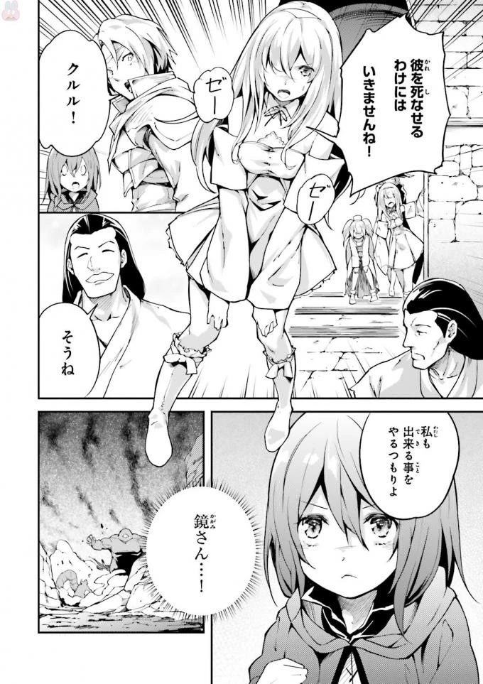 LV999の村人 第10話 - 16