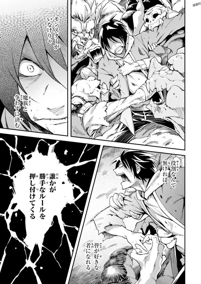 LV999の村人 第10話 - 17