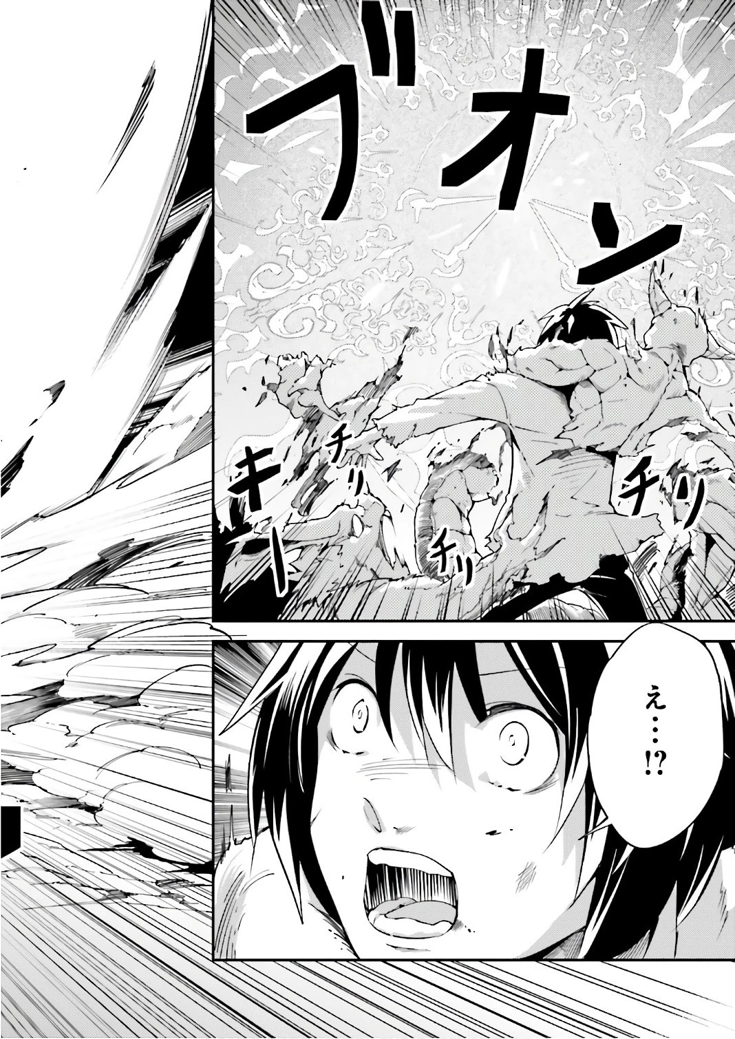 LV999の村人 第11話 - 4