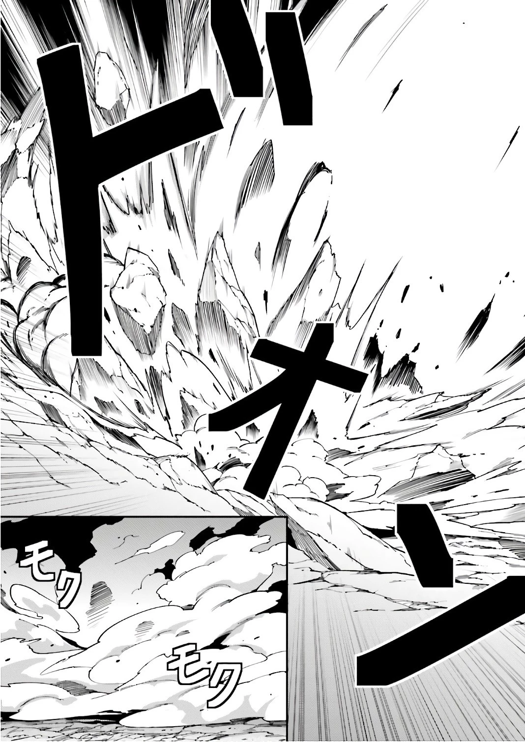 LV999の村人 第11話 - 5