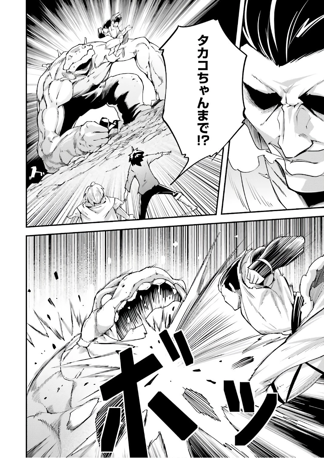 LV999の村人 第11話 - 8