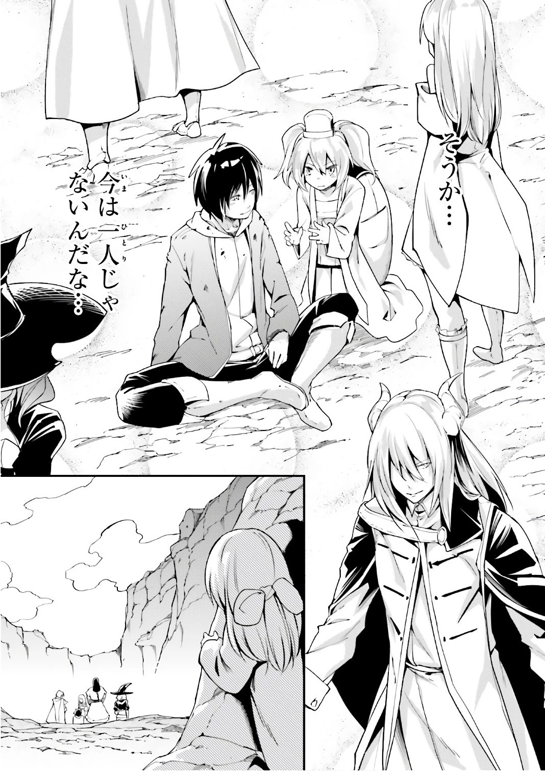 LV999の村人 第11話 - 13