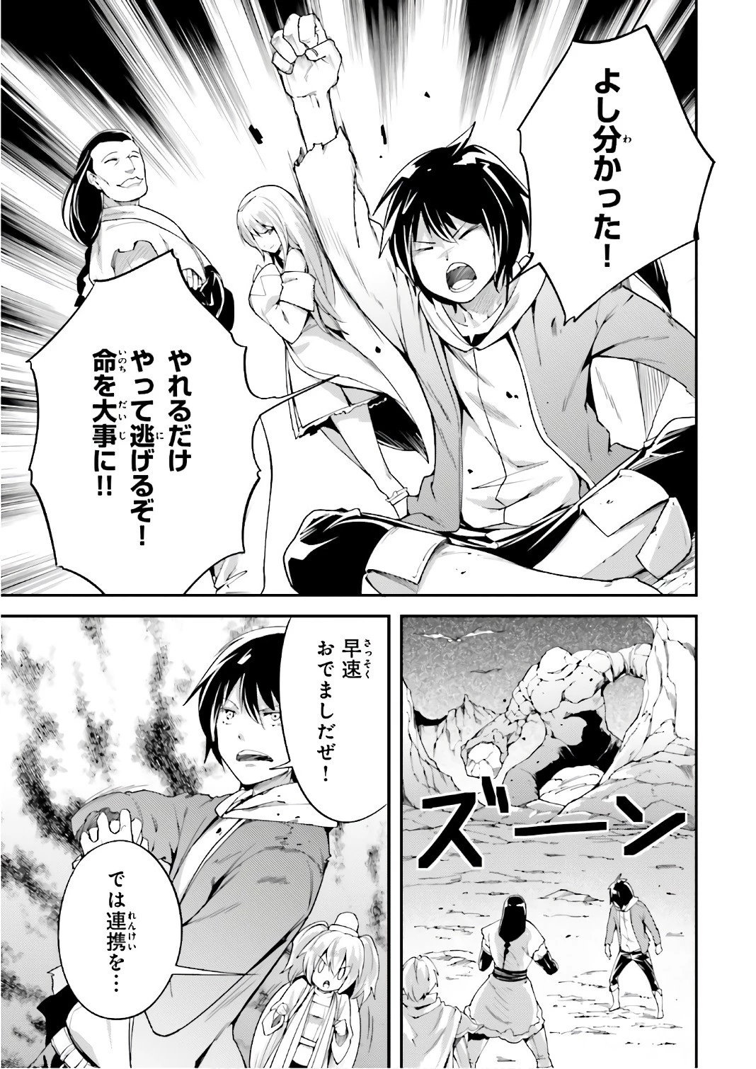 LV999の村人 第11話 - 15