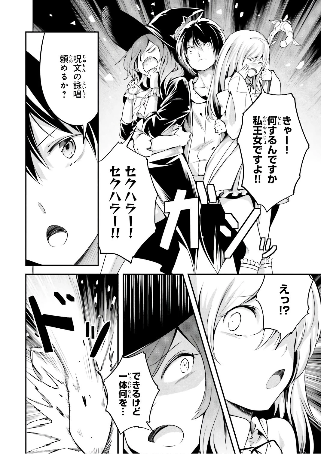 LV999の村人 第11話 - 20