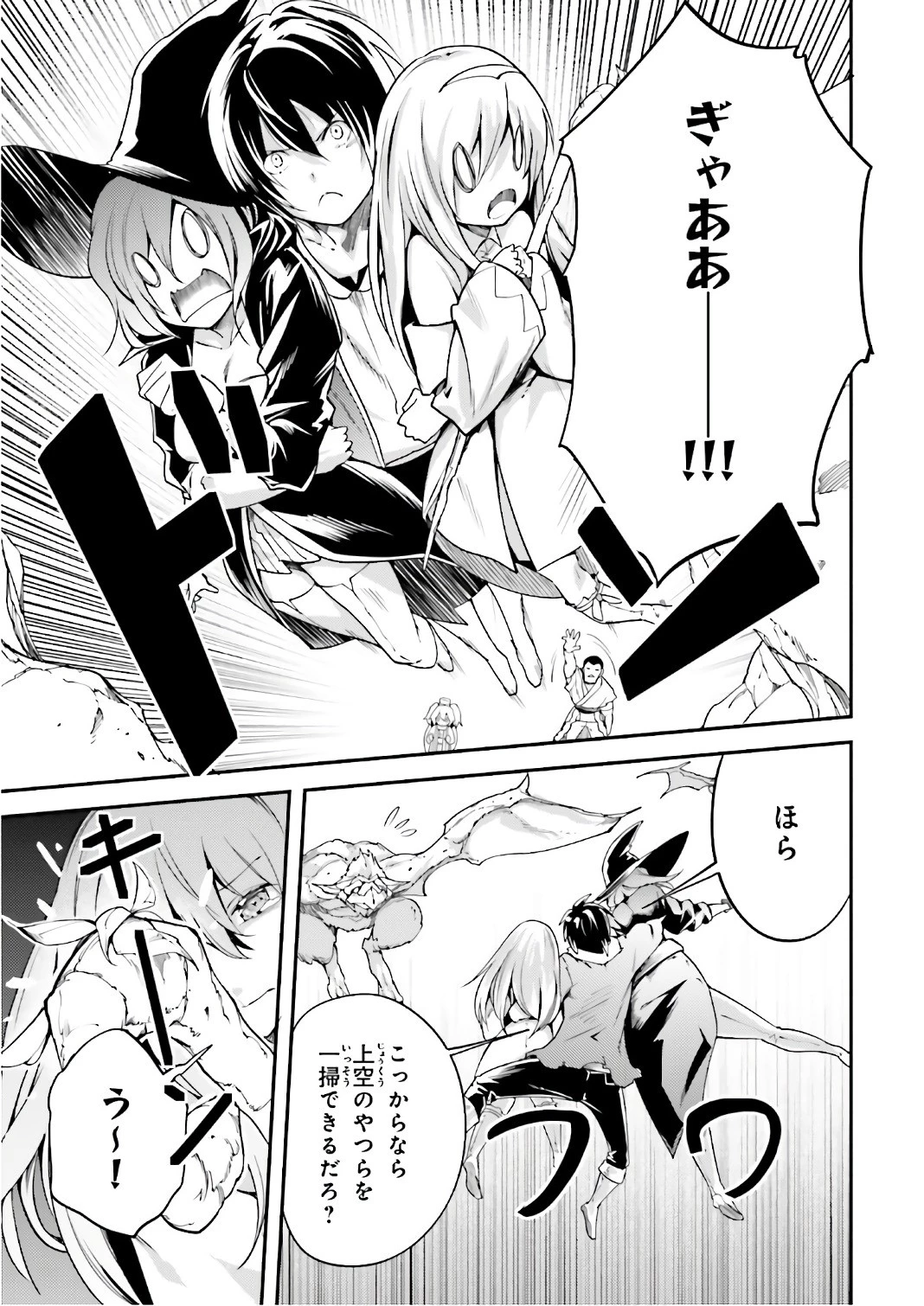 LV999の村人 第11話 - 21