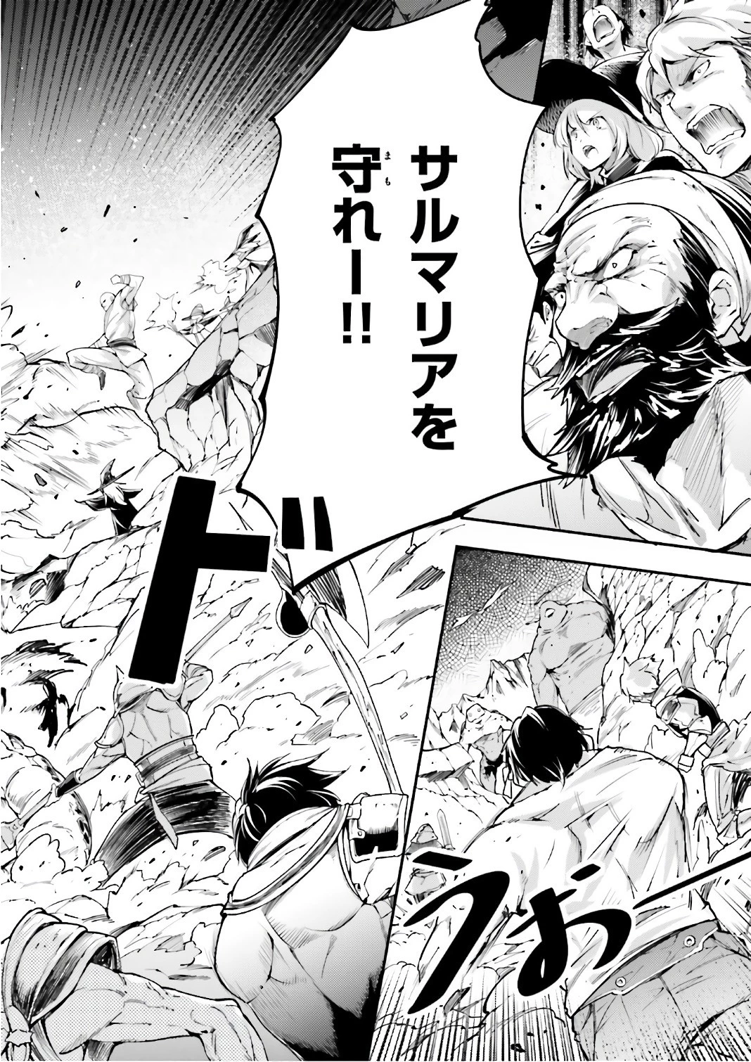 LV999の村人 第12話 - 4