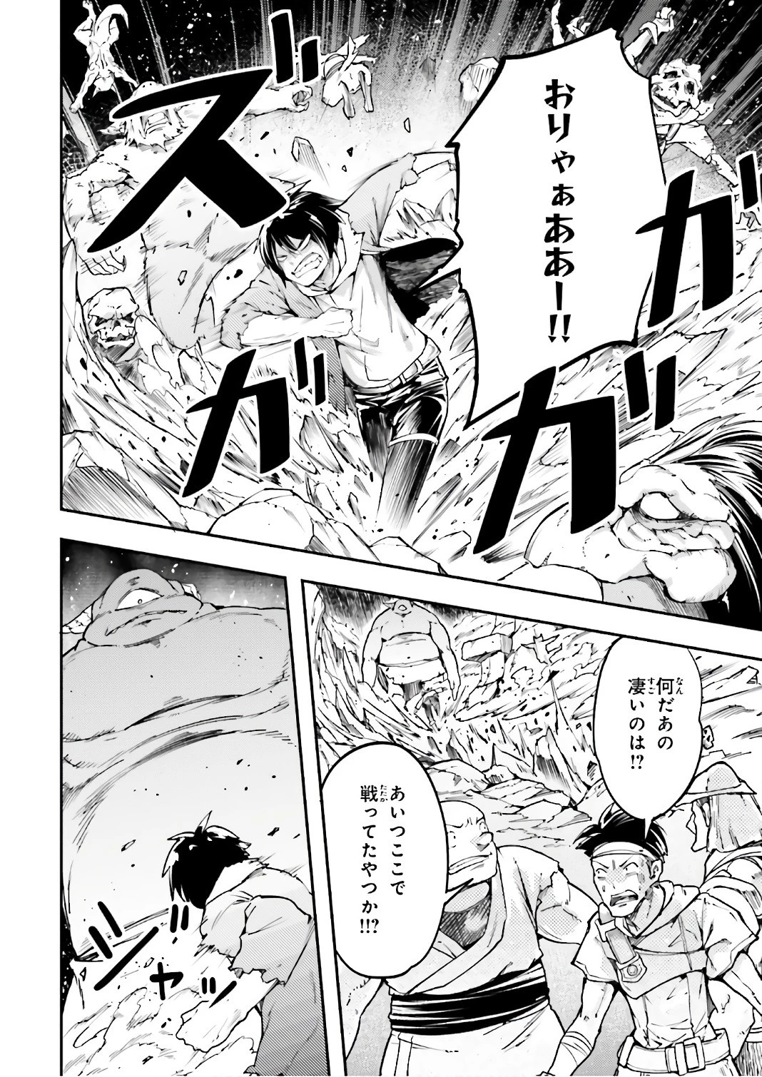 LV999の村人 第12話 - 14