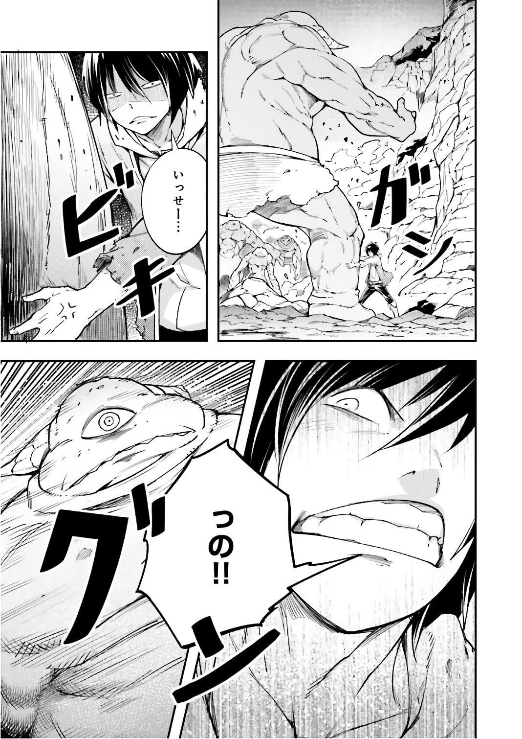 LV999の村人 第12話 - 15