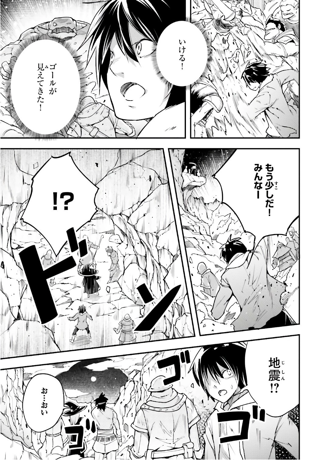 LV999の村人 第12話 - 29