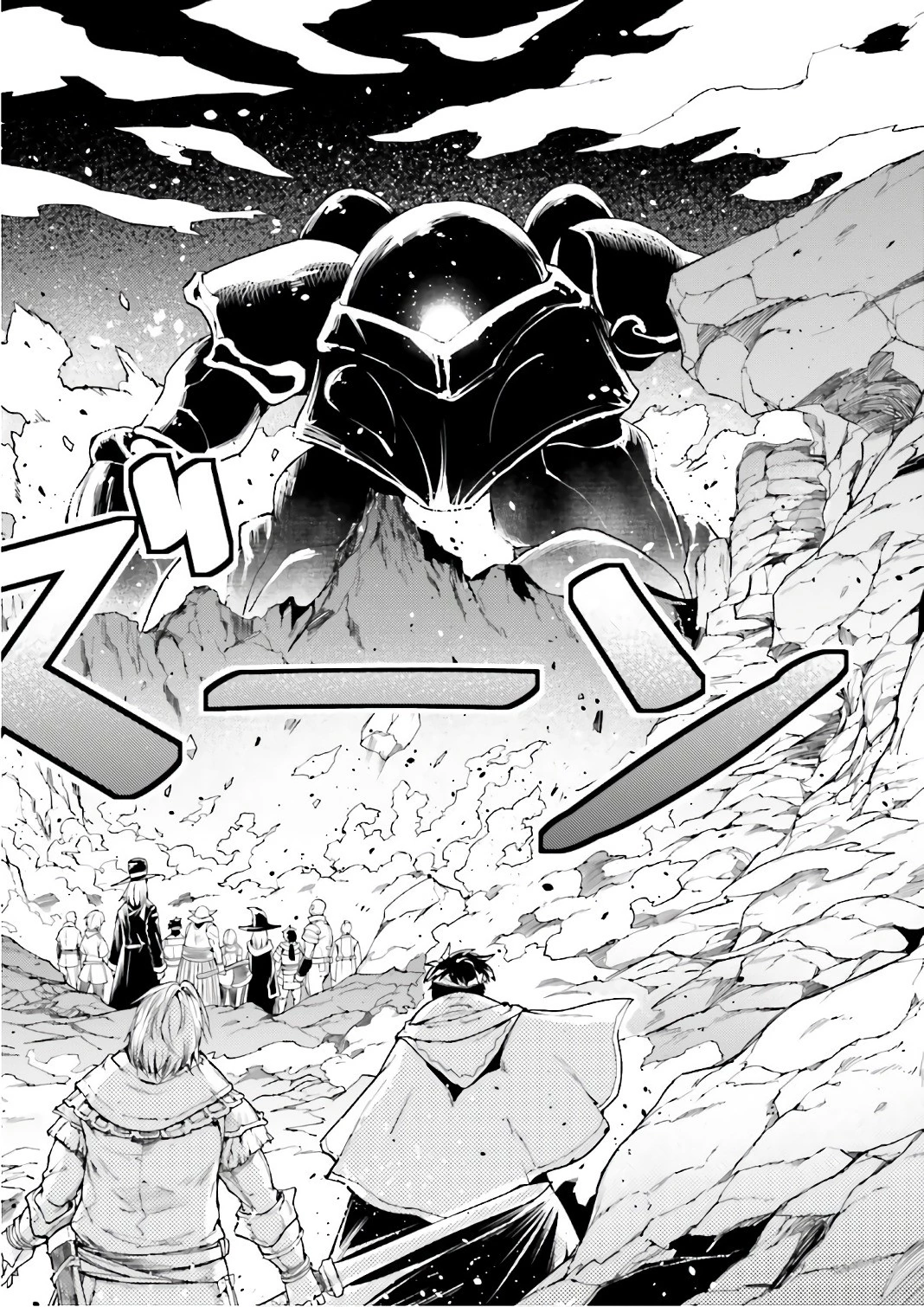 LV999の村人 第12話 - 30