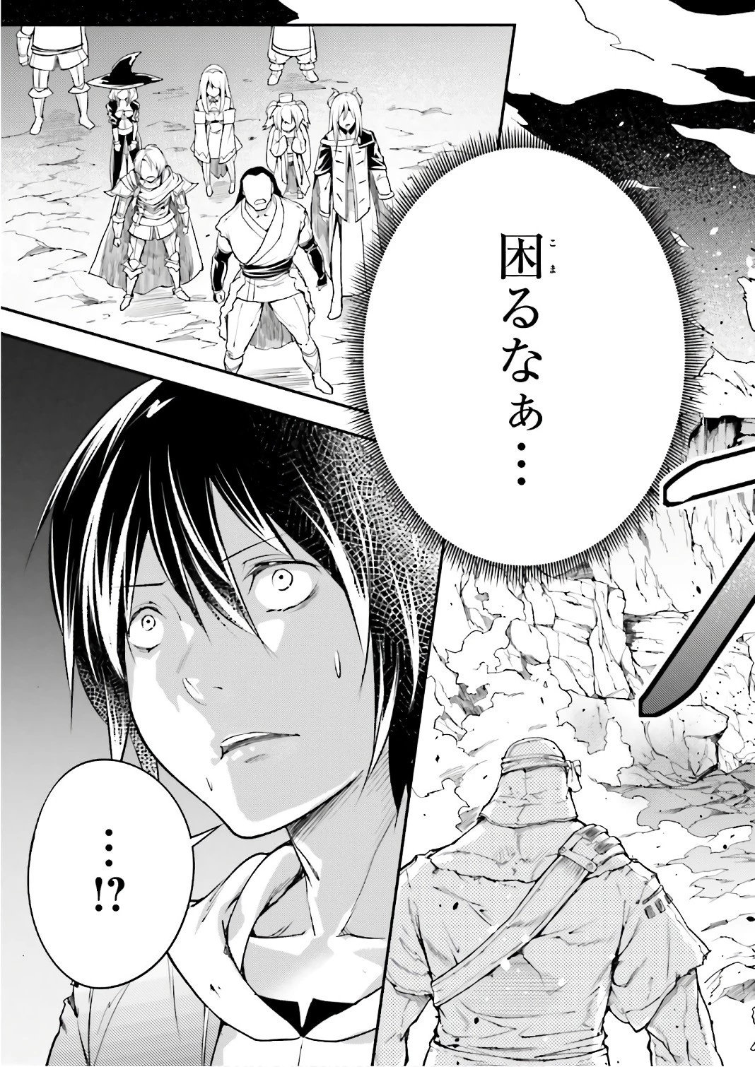 LV999の村人 第12話 - 31