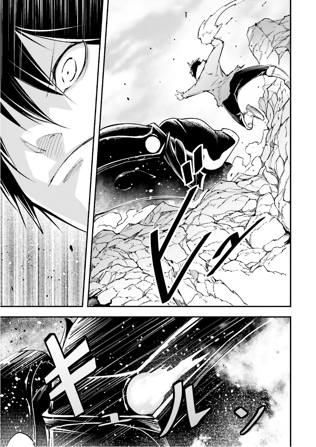 LV999の村人 第13話 - 7