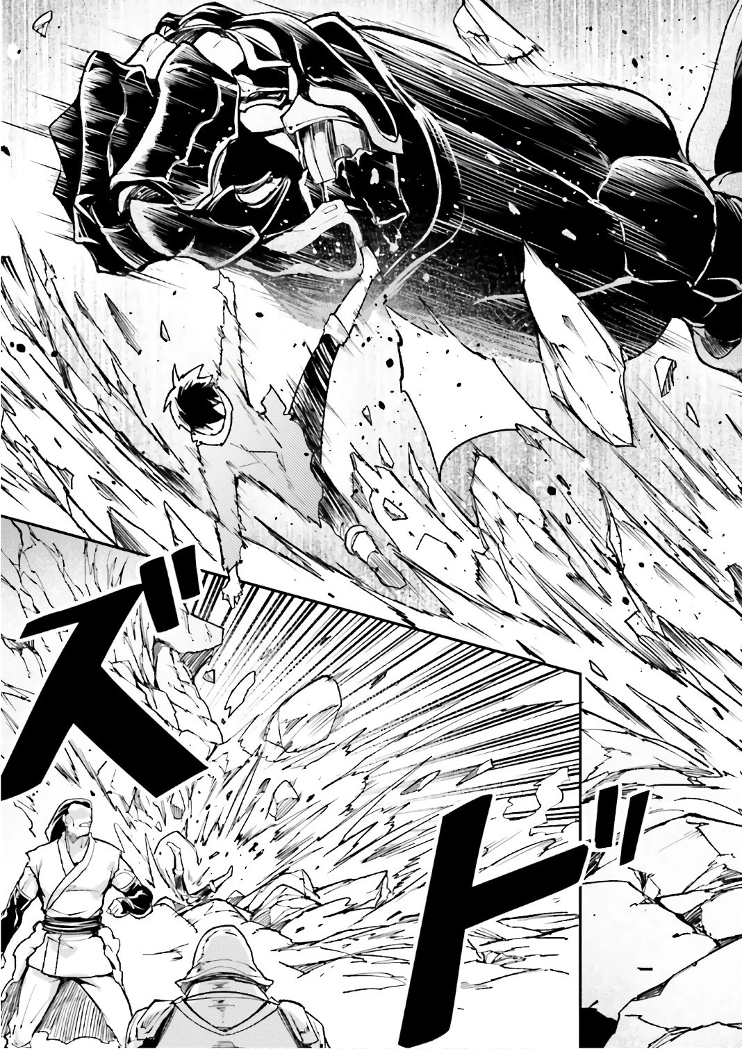 LV999の村人 第13話 - 9