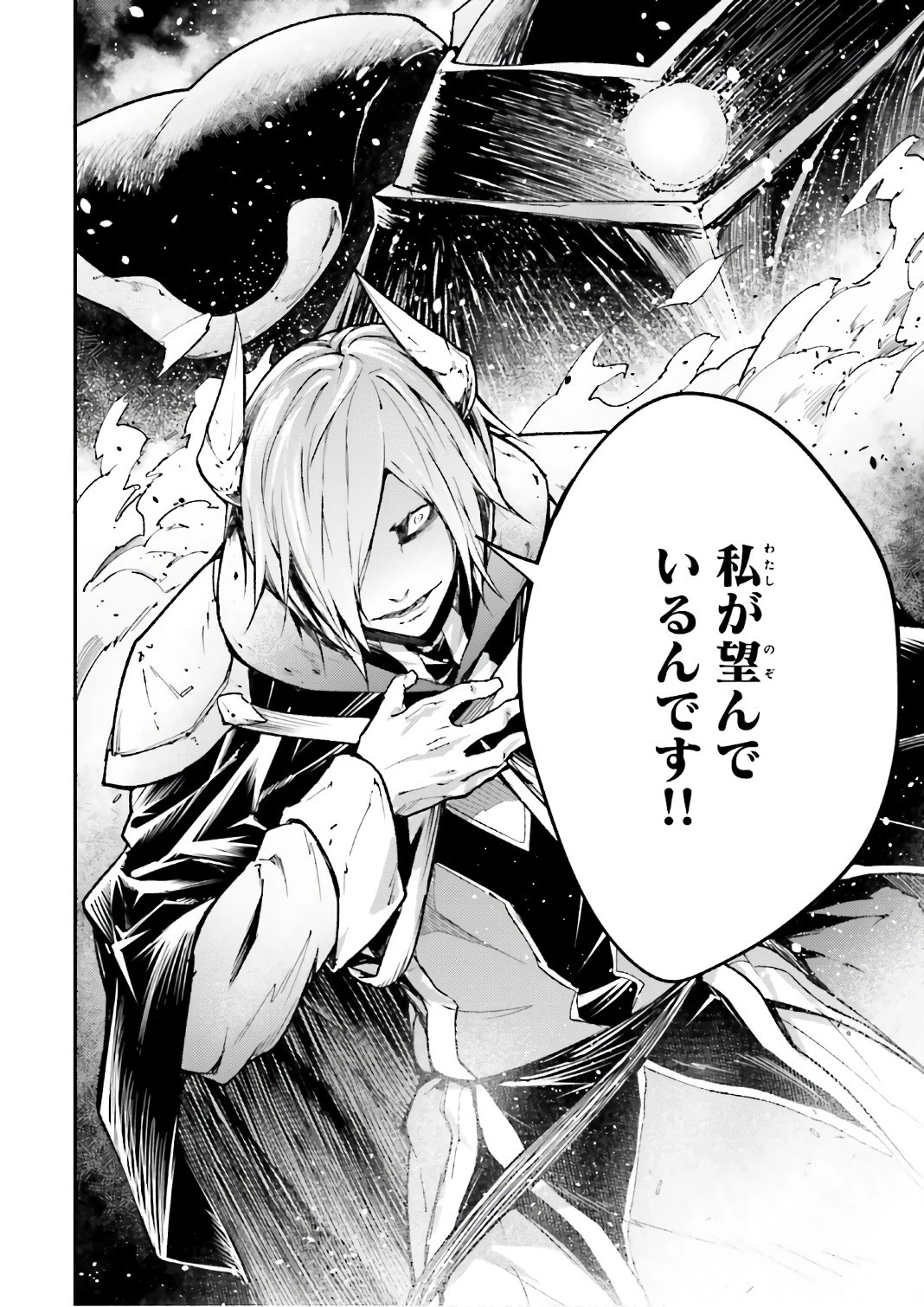 LV999の村人 第13話 - 30